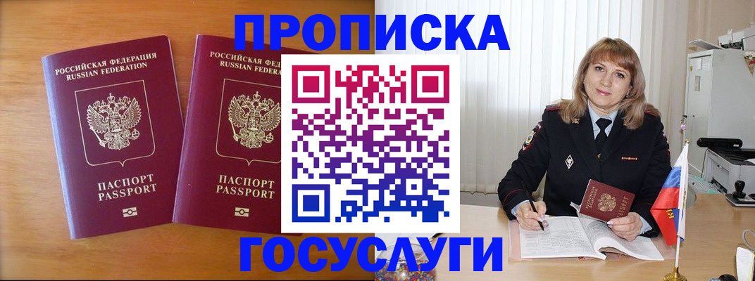прописка для школы в Среднеуральске