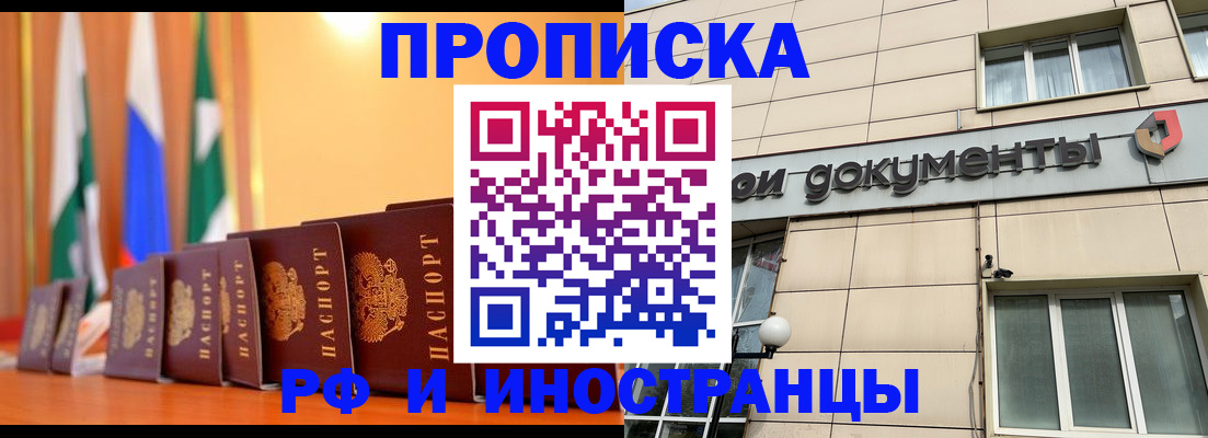 прописка ребенка в Среднеуральске