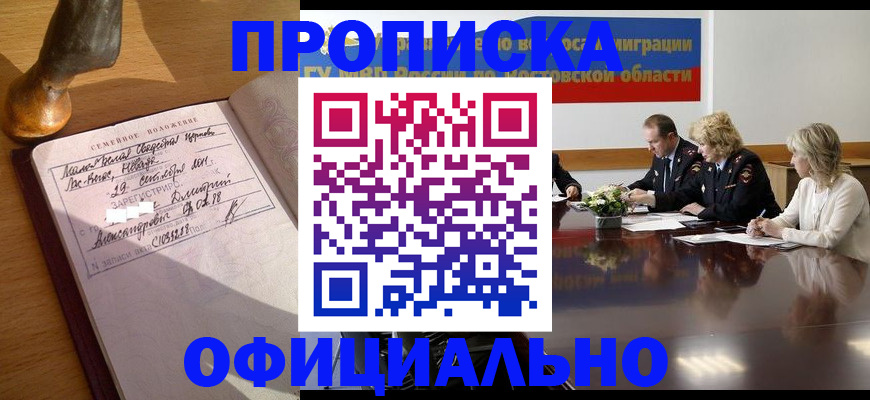 прописка гарантия в Среднеуральске