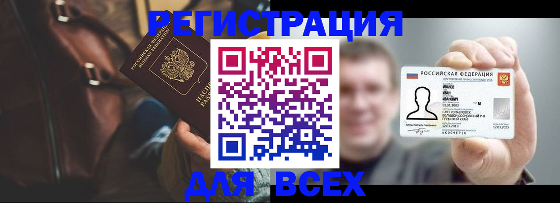 временная регистрация в квартире в Среднеуральске