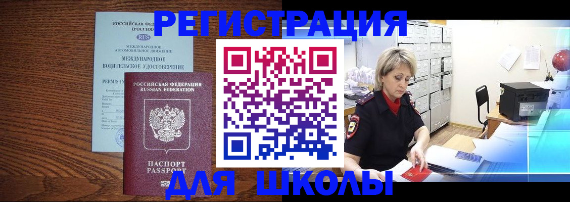 временная регистрация в Среднеуральске